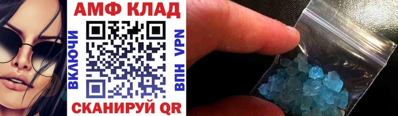 Amphetamine 97% Усмань