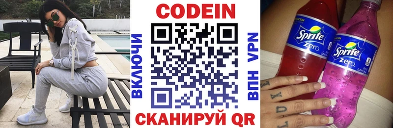 Кодеиновый сироп Lean Purple Drank  где продают   Усмань 