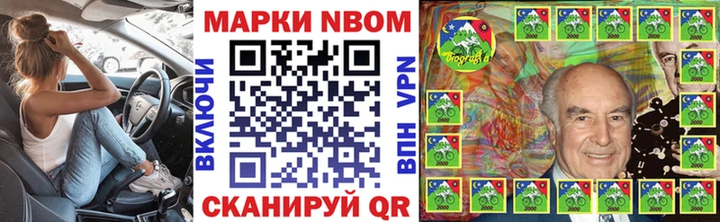 Марки 25I-NBOMe 1,5мг  купить наркоту  Усмань 